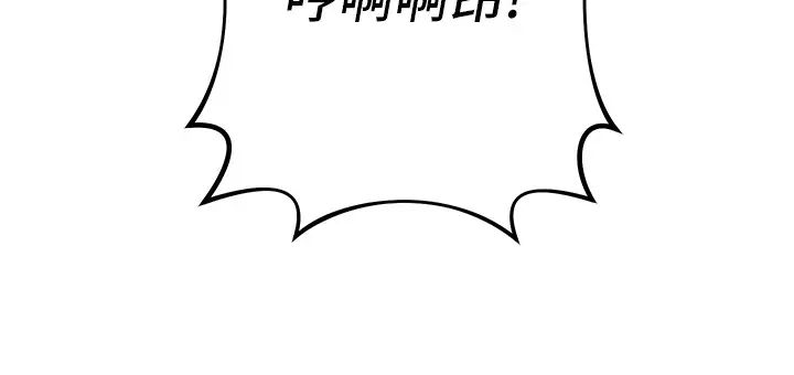 边缘人的復仇第22话-张嘴，我来帮妳补一补