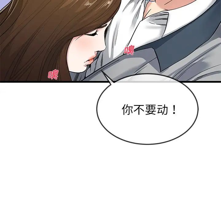 单身爸爸想恋爱第43话