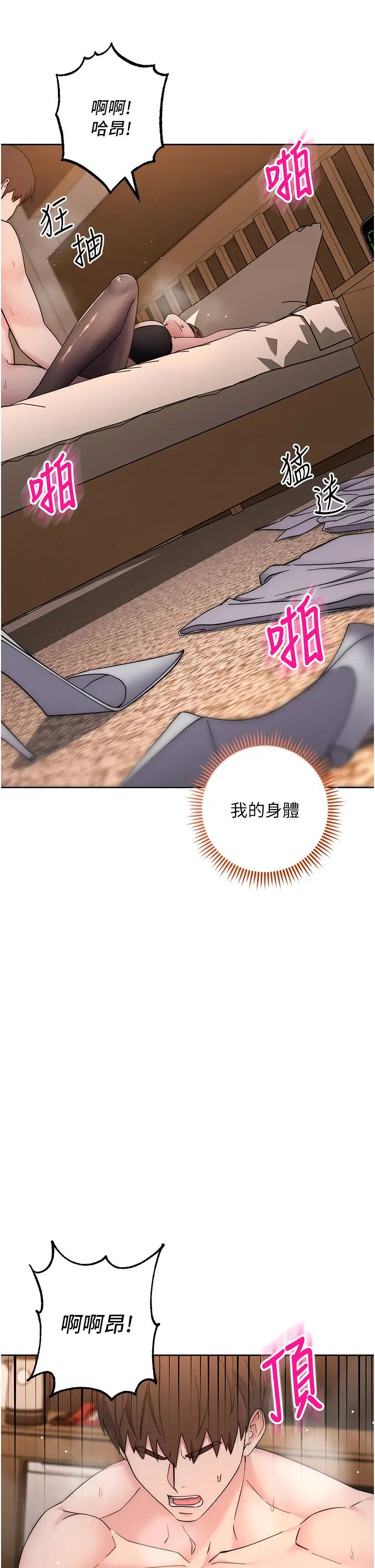 边缘人的復仇第23话-拒绝不瞭的巨棒诱惑