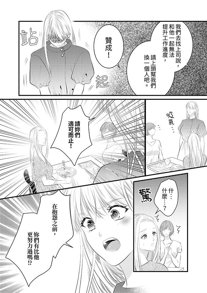 萌新男朋友的肉食爱抚～等妳尽情高潮完，我就为妳插进去第46话