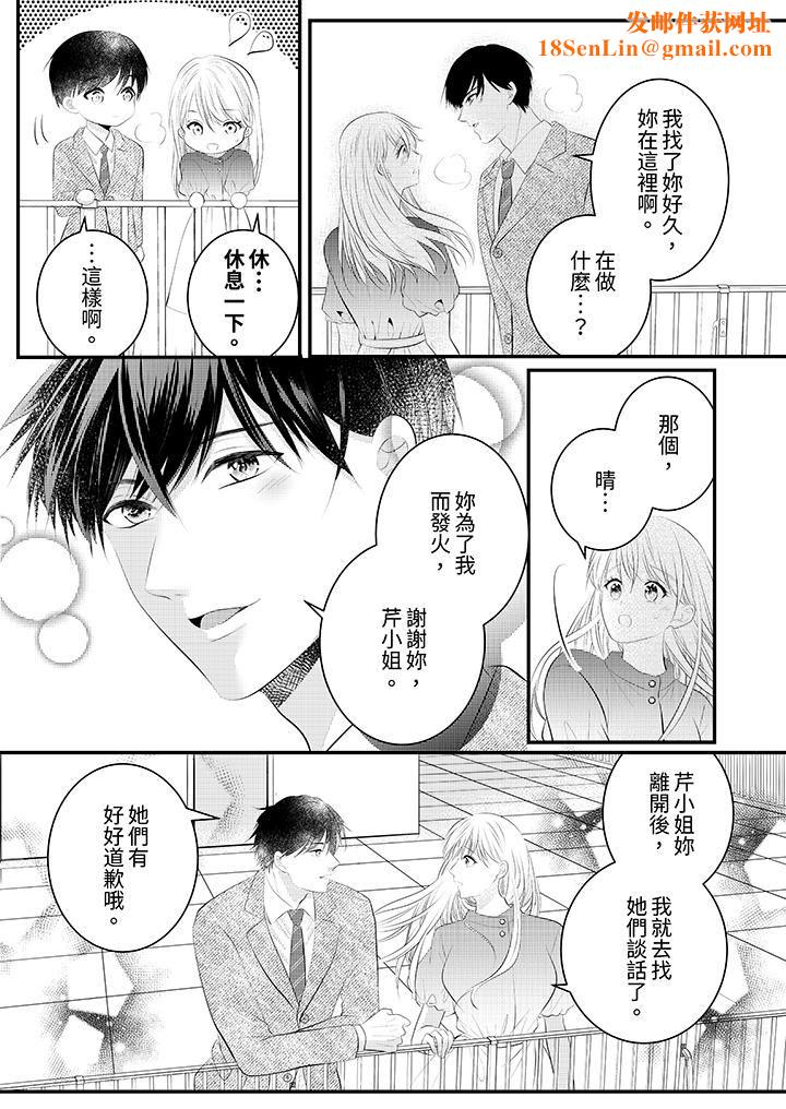 萌新男朋友的肉食爱抚~等妳尽情高潮完,我就为妳插进去第46话
