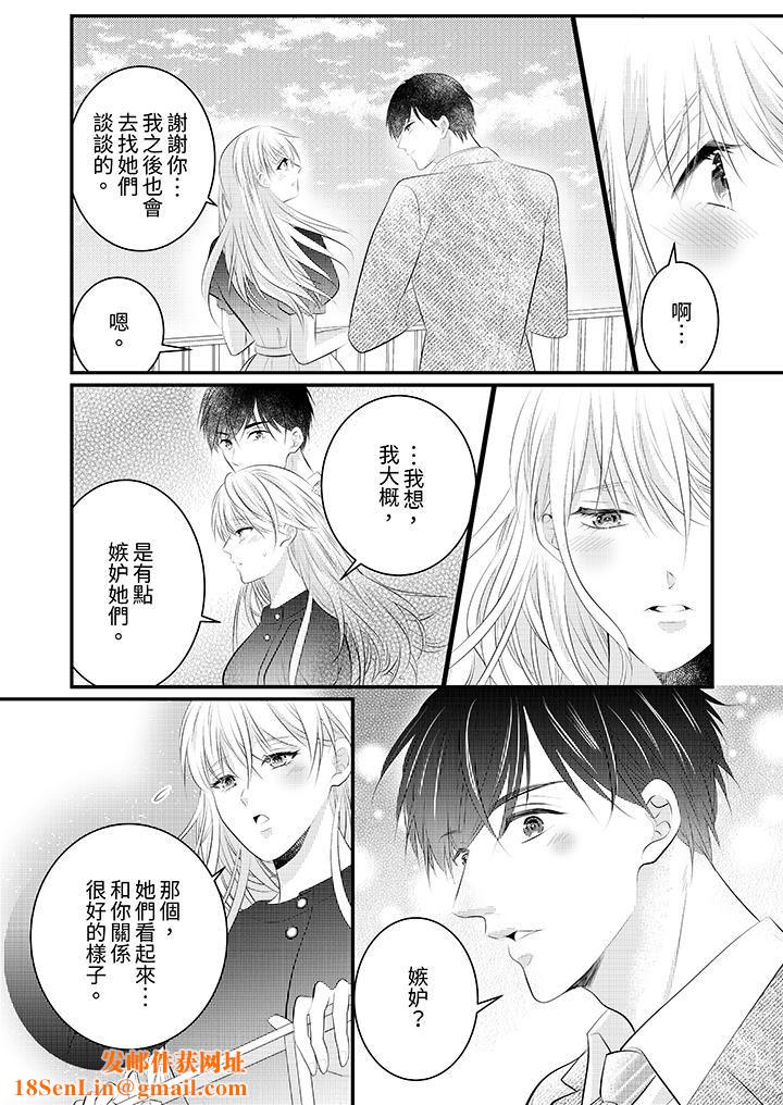 萌新男朋友的肉食爱抚~等妳尽情高潮完,我就为妳插进去第46话