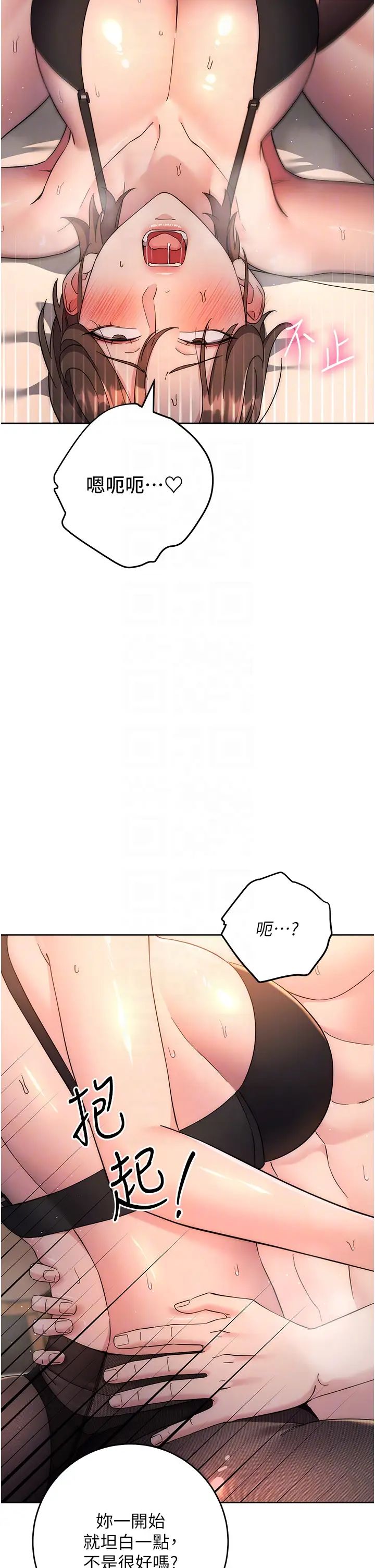 边缘人的復仇第23话-拒绝不瞭的巨棒诱惑