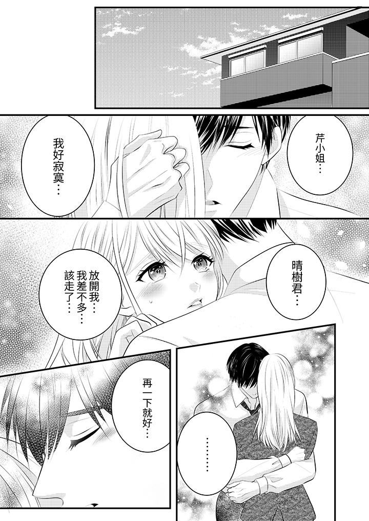 萌新男朋友的肉食爱抚～等妳尽情高潮完，我就为妳插进去第47话