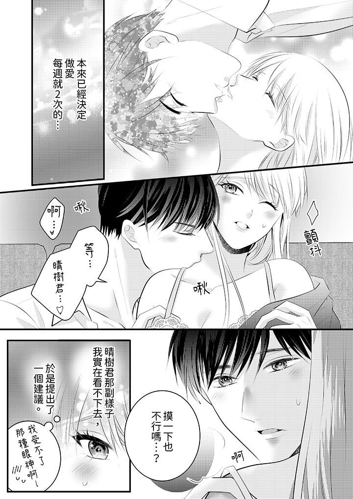 萌新男朋友的肉食爱抚~等妳尽情高潮完,我就为妳插进去第47话