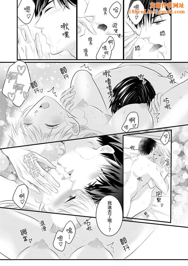 萌新男朋友的肉食爱抚～等妳尽情高潮完，我就为妳插进去第47话