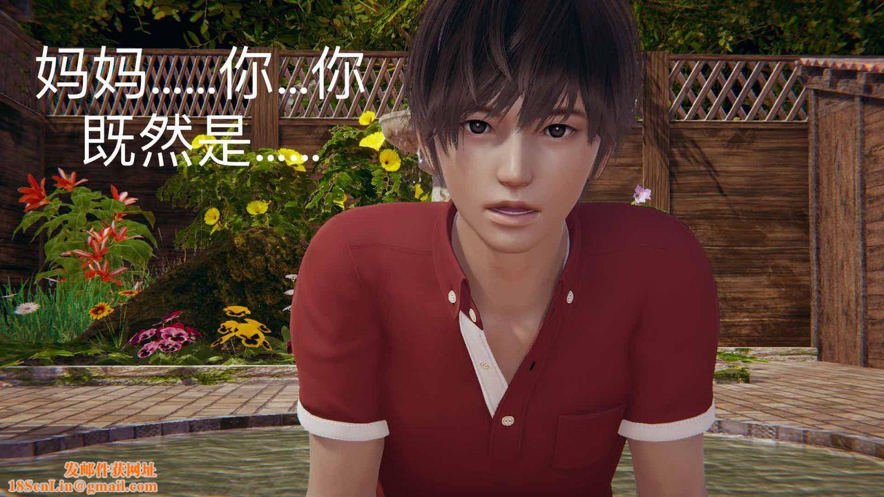 [3D]不爱穿衣服的妈妈第08话