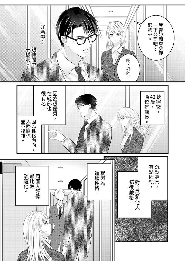 萌新男朋友的肉食爱抚～等妳尽情高潮完，我就为妳插进去第48话