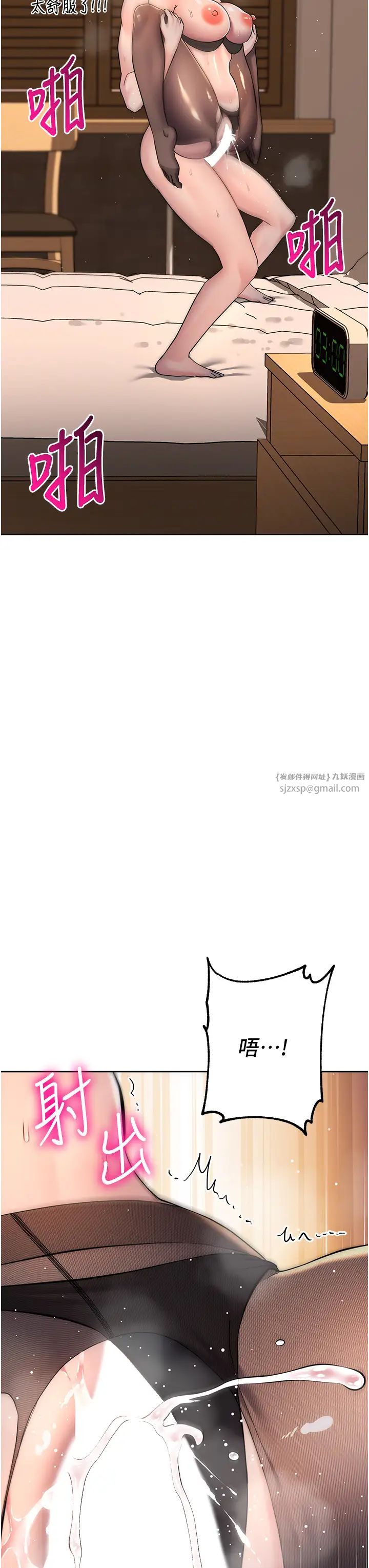 边缘人的復仇第23话-拒绝不瞭的巨棒诱惑