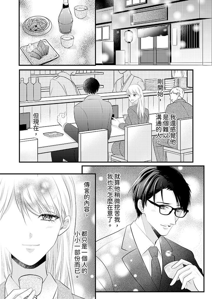 萌新男朋友的肉食爱抚~等妳尽情高潮完,我就为妳插进去第48话
