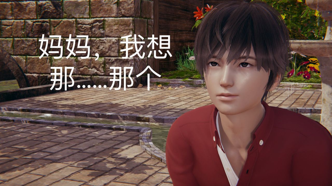 [3D]不爱穿衣服的妈妈第08话