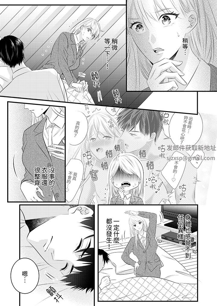 萌新男朋友的肉食爱抚~等妳尽情高潮完,我就为妳插进去第49话