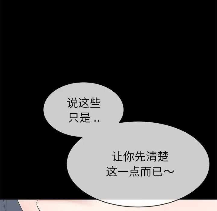 单身爸爸想恋爱第43话