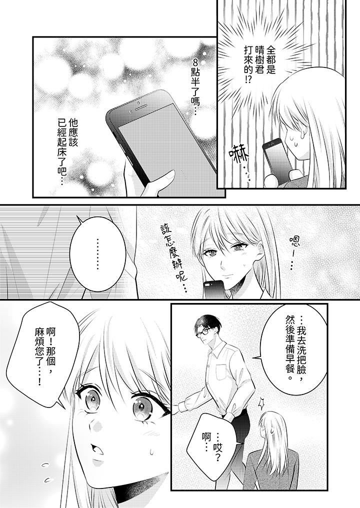 萌新男朋友的肉食爱抚~等妳尽情高潮完,我就为妳插进去第49话