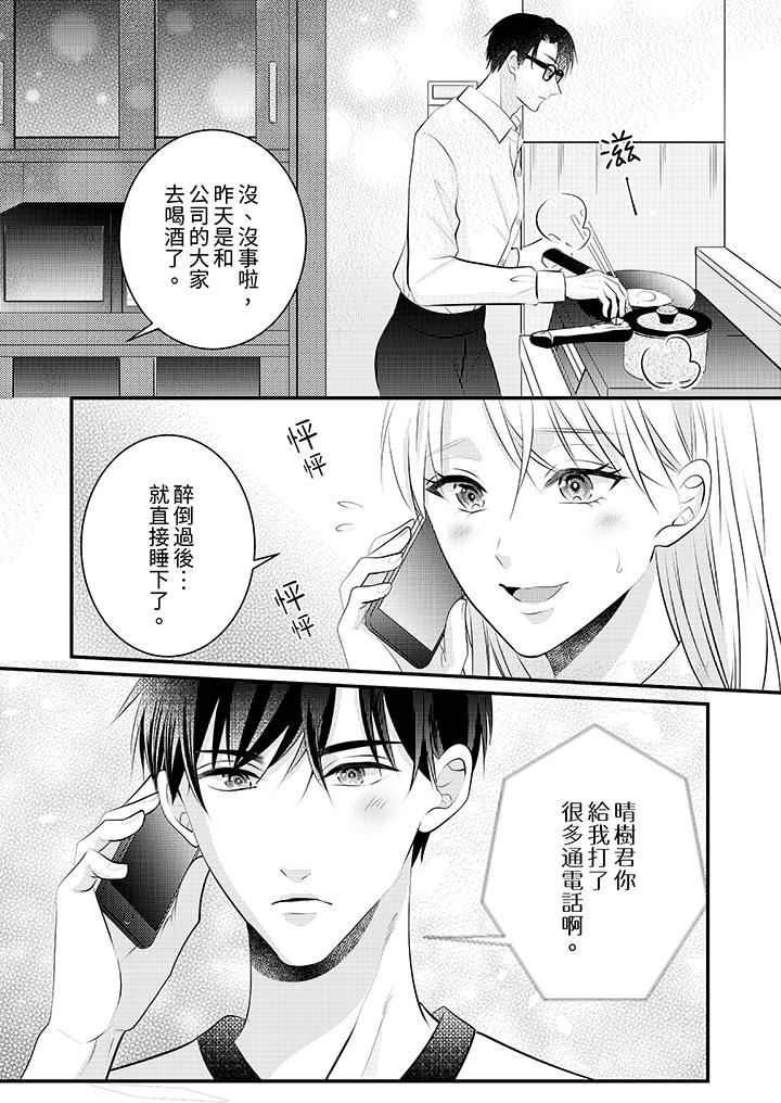 萌新男朋友的肉食爱抚~等妳尽情高潮完,我就为妳插进去第49话