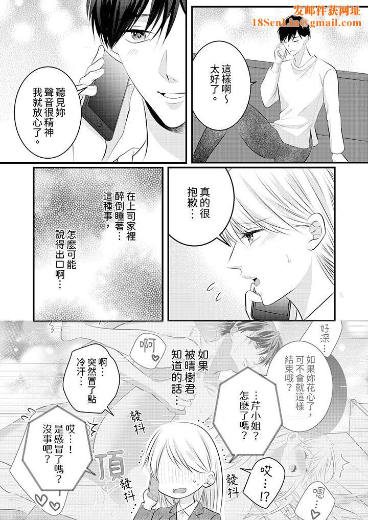 萌新男朋友的肉食爱抚～等妳尽情高潮完，我就为妳插进去第49话