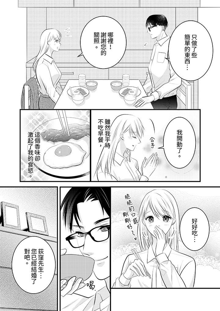 萌新男朋友的肉食爱抚~等妳尽情高潮完,我就为妳插进去第49话