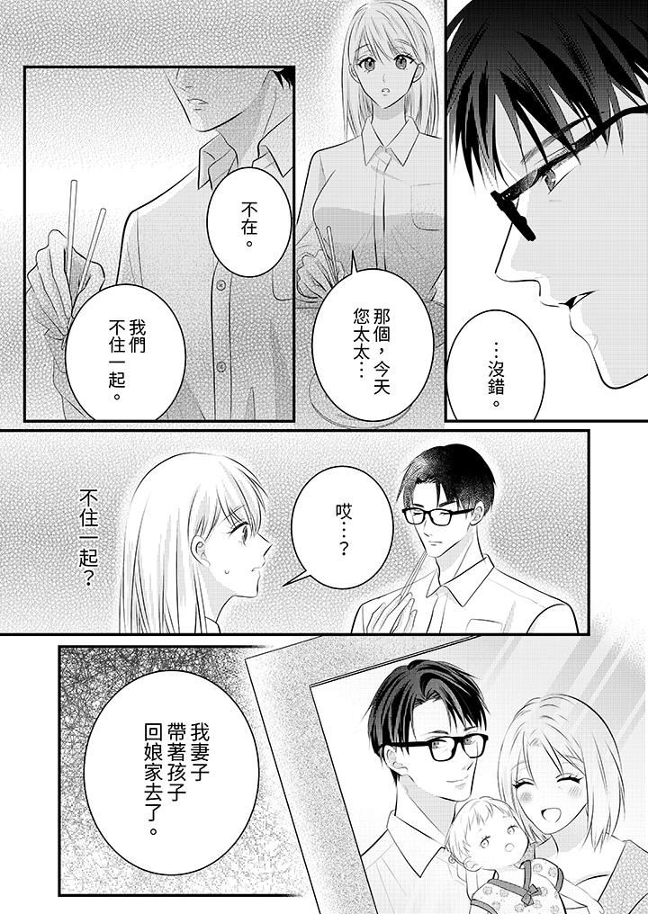 萌新男朋友的肉食爱抚~等妳尽情高潮完,我就为妳插进去第49话