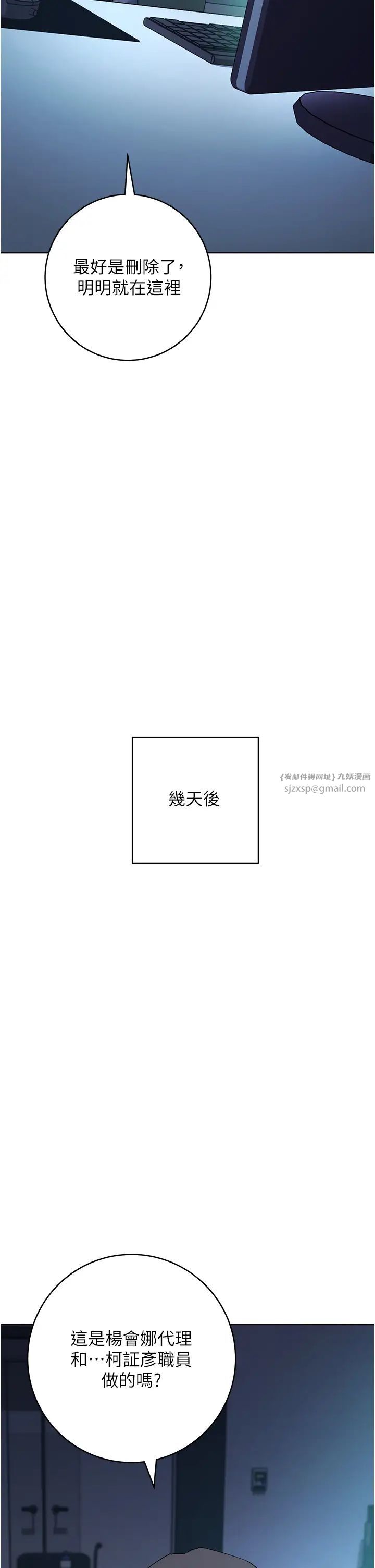 边缘人的復仇第23话-拒绝不瞭的巨棒诱惑