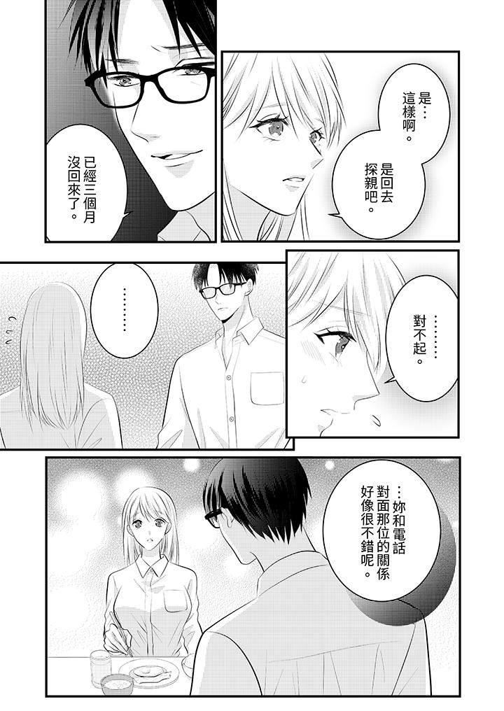 萌新男朋友的肉食爱抚~等妳尽情高潮完,我就为妳插进去第49话