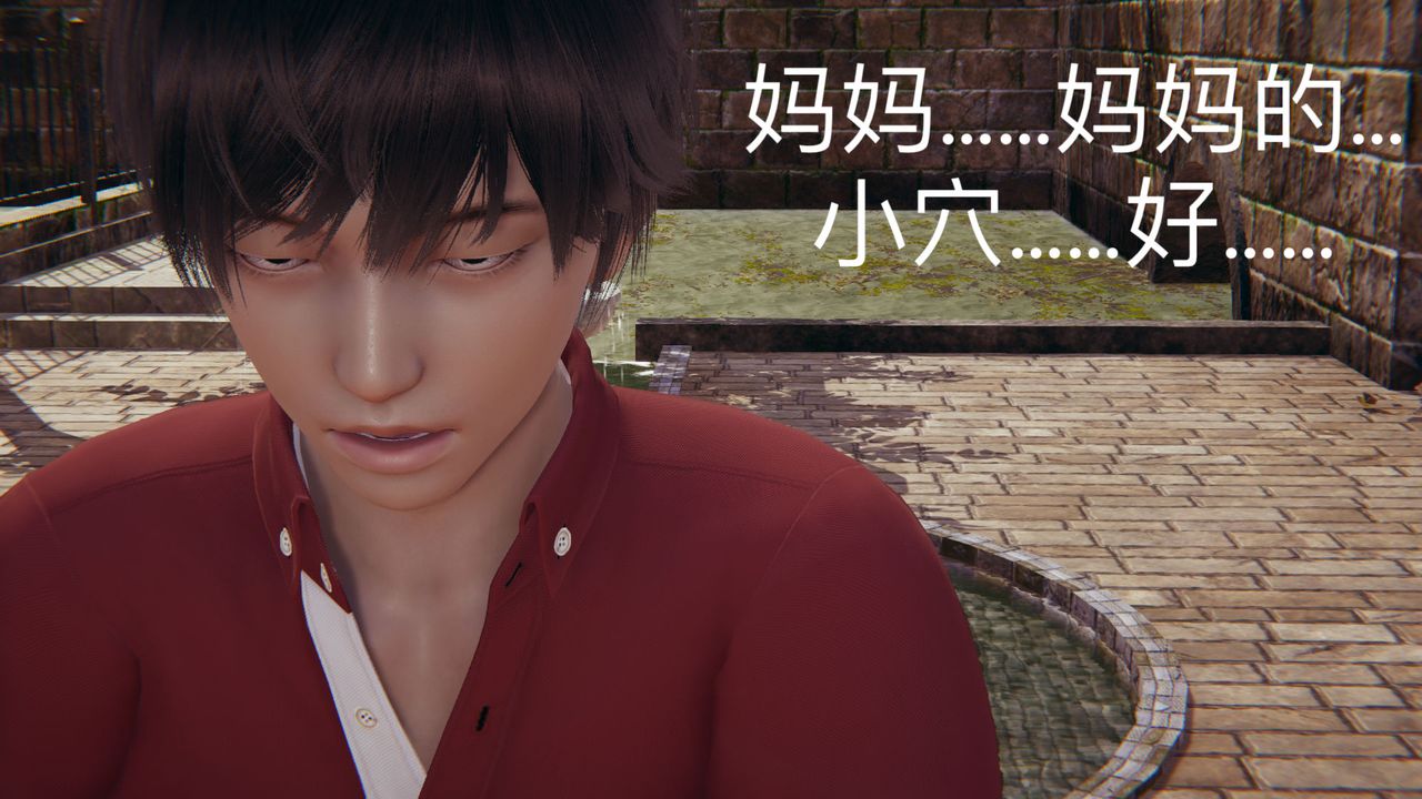 [3D]不爱穿衣服的妈妈第09话-最终话