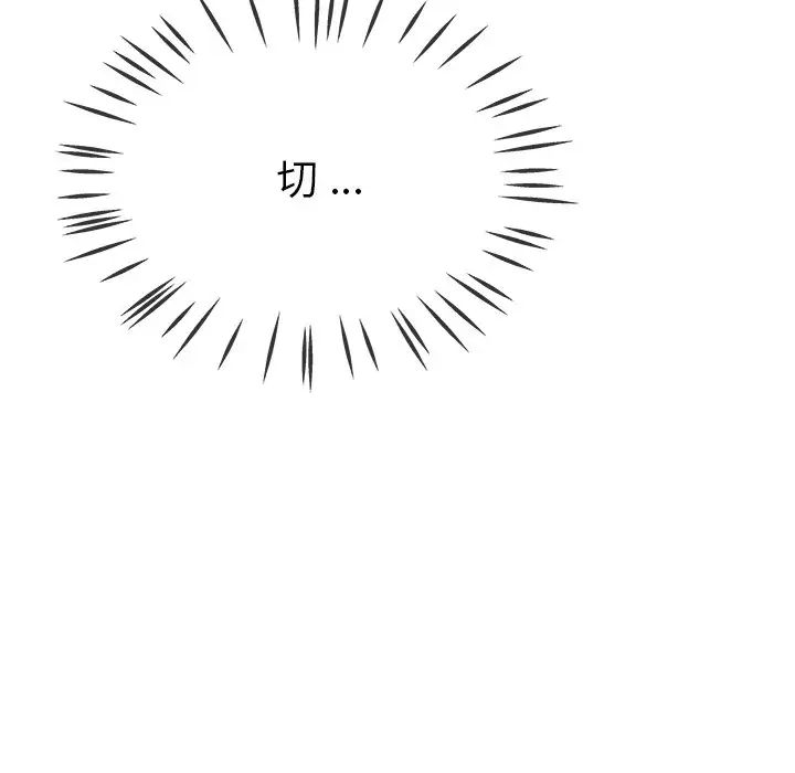 单身爸爸想恋爱第43话