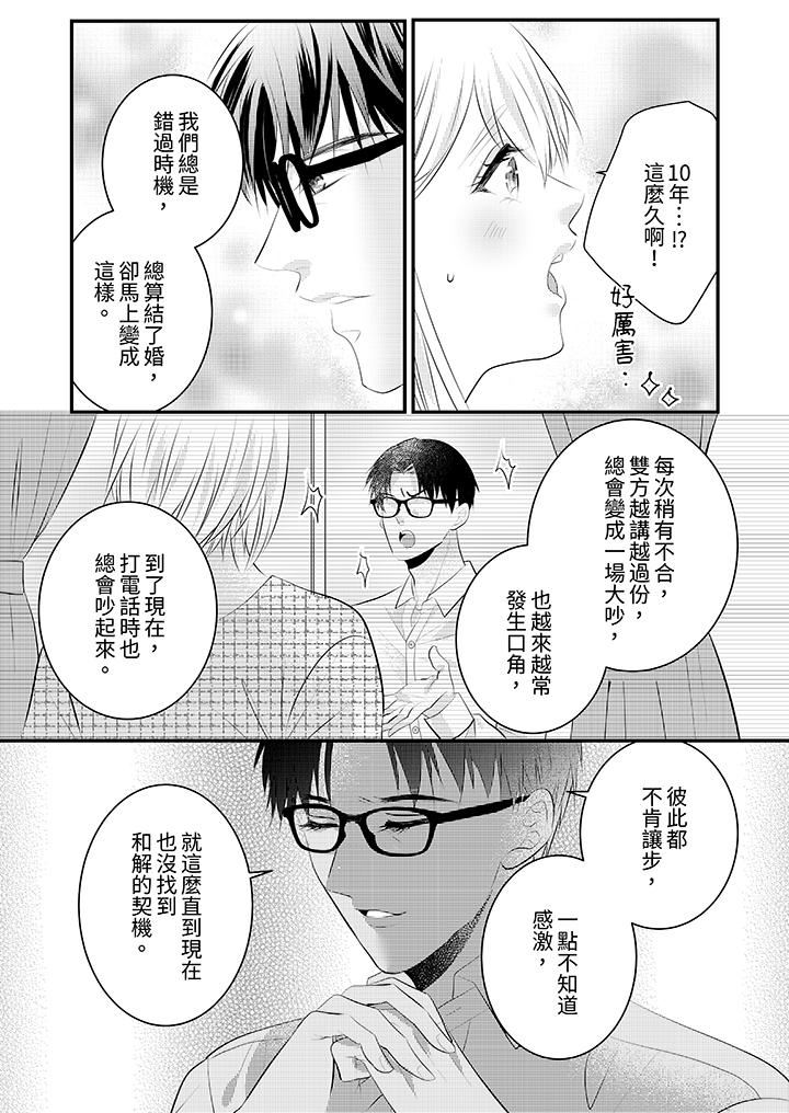 萌新男朋友的肉食爱抚～等妳尽情高潮完，我就为妳插进去第50话