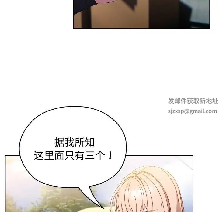 老大!请把女儿交给我!第17话