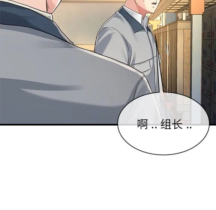 单身爸爸想恋爱第44话