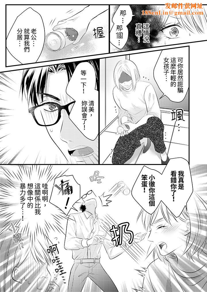 萌新男朋友的肉食爱抚～等妳尽情高潮完，我就为妳插进去第50话