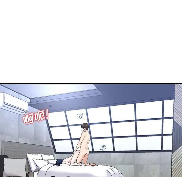 单身爸爸想恋爱第44话