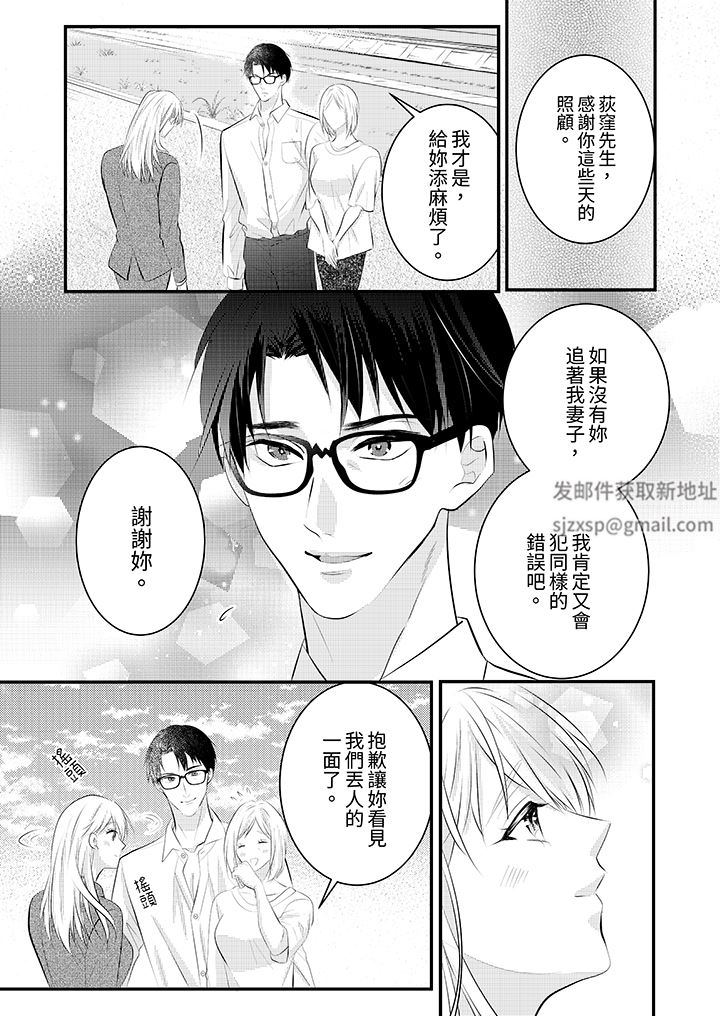 萌新男朋友的肉食爱抚~等妳尽情高潮完,我就为妳插进去第51话