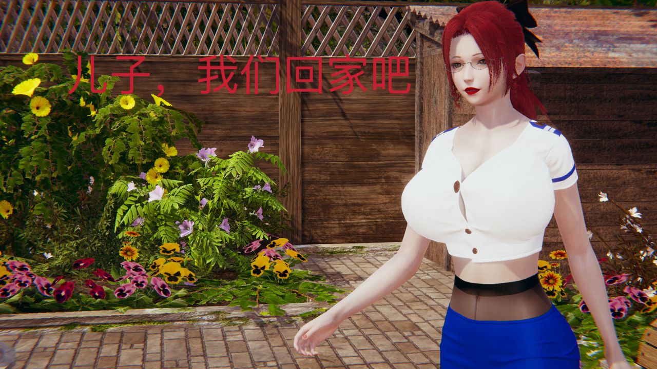 [3D]不爱穿衣服的妈妈第09话-最终话