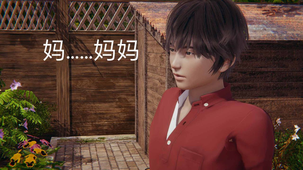 [3D]不爱穿衣服的妈妈第09话-最终话