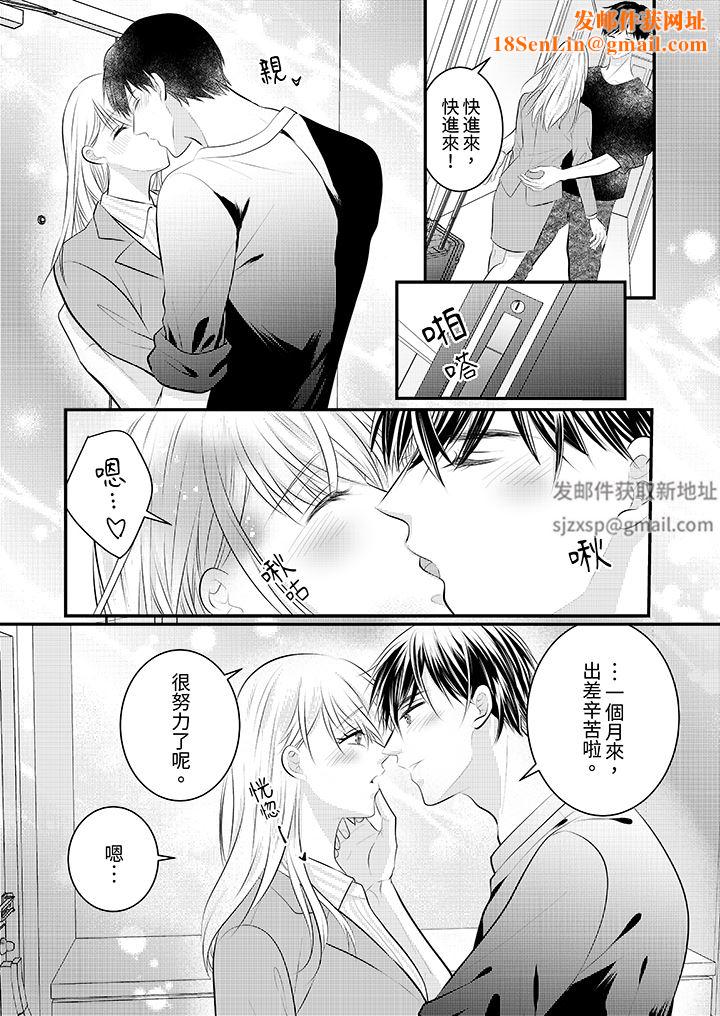 萌新男朋友的肉食爱抚~等妳尽情高潮完,我就为妳插进去第51话