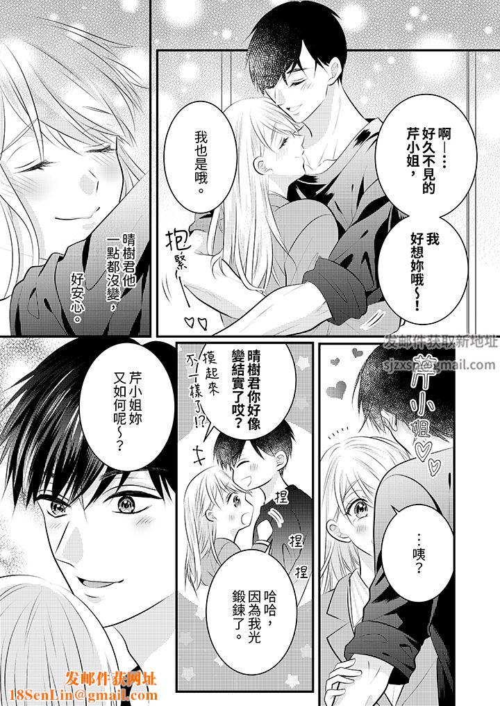 萌新男朋友的肉食爱抚～等妳尽情高潮完，我就为妳插进去第51话