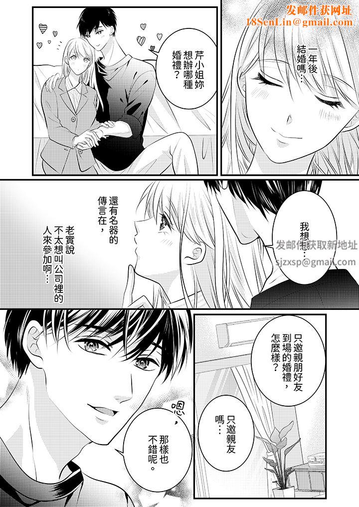 萌新男朋友的肉食爱抚～等妳尽情高潮完，我就为妳插进去第52话