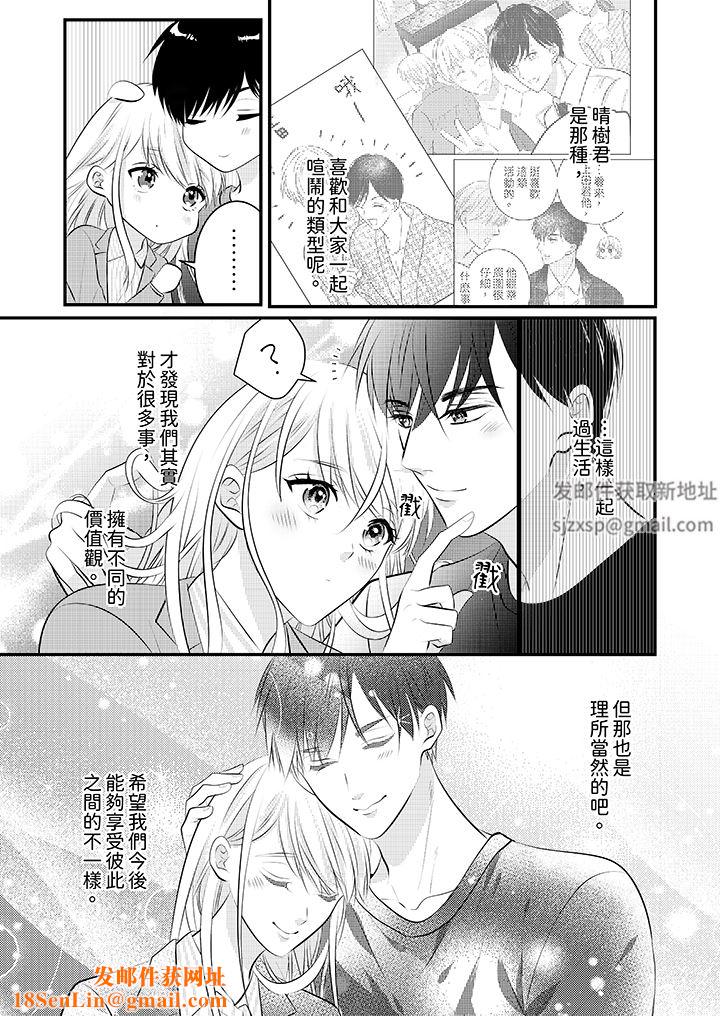 萌新男朋友的肉食爱抚～等妳尽情高潮完，我就为妳插进去第52话