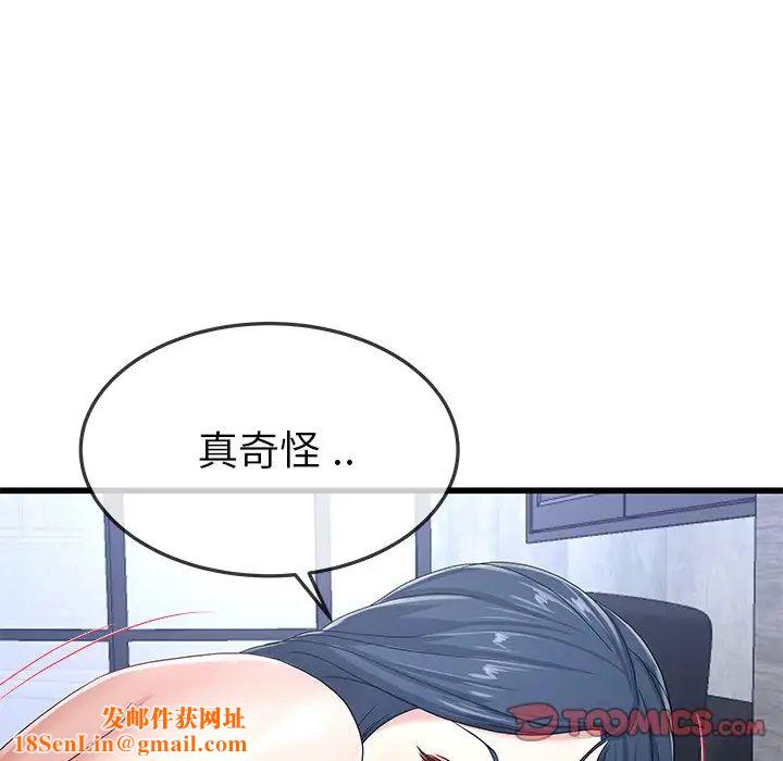 单身爸爸想恋爱第44话