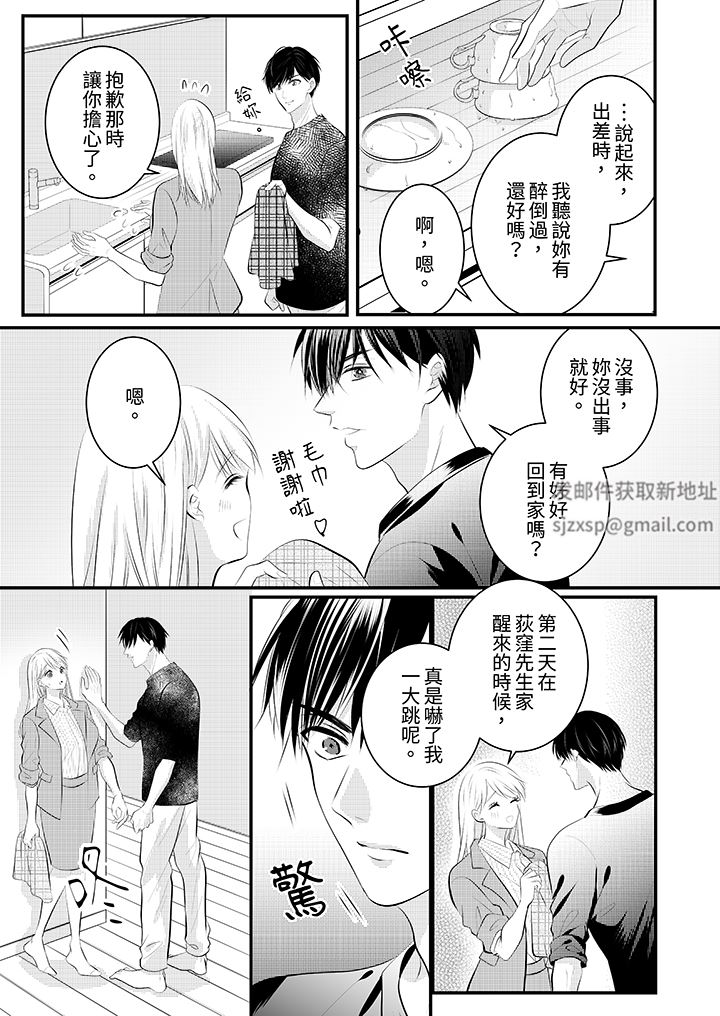 萌新男朋友的肉食爱抚～等妳尽情高潮完，我就为妳插进去第52话