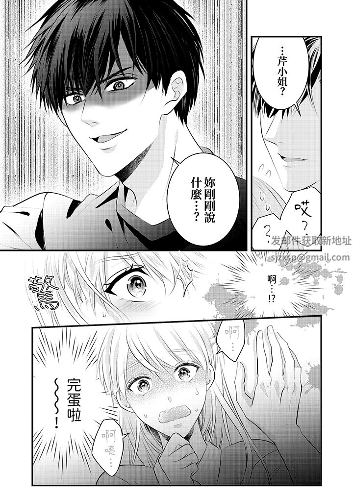 萌新男朋友的肉食爱抚～等妳尽情高潮完，我就为妳插进去第52话