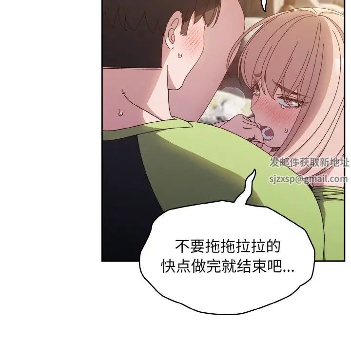 老大!请把女儿交给我!第17话