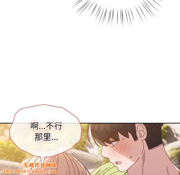 老大!请把女儿交给我!第17话