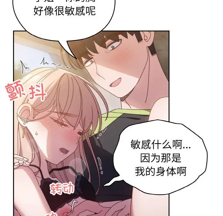 老大!请把女儿交给我!第17话