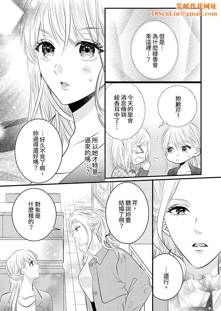 萌新男朋友的肉食爱抚~等妳尽情高潮完,我就为妳插进去第54话