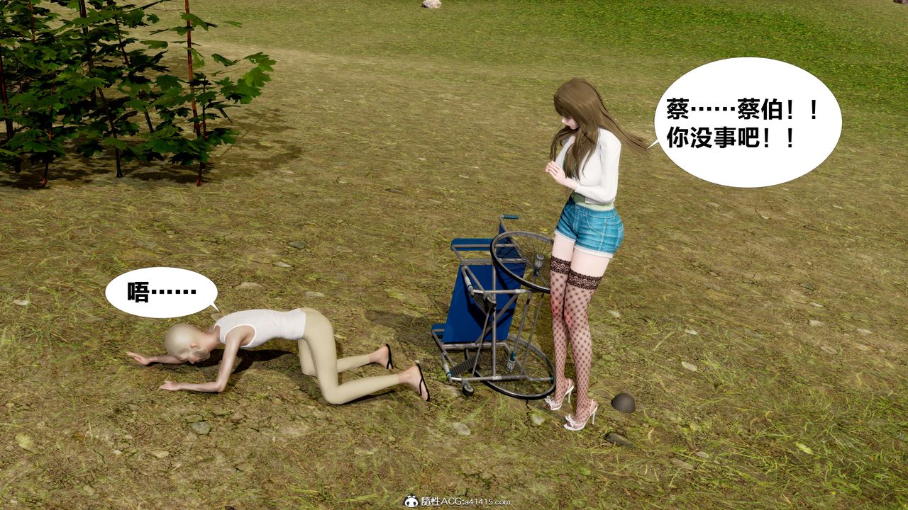 [3D]女友与蔡伯第01话