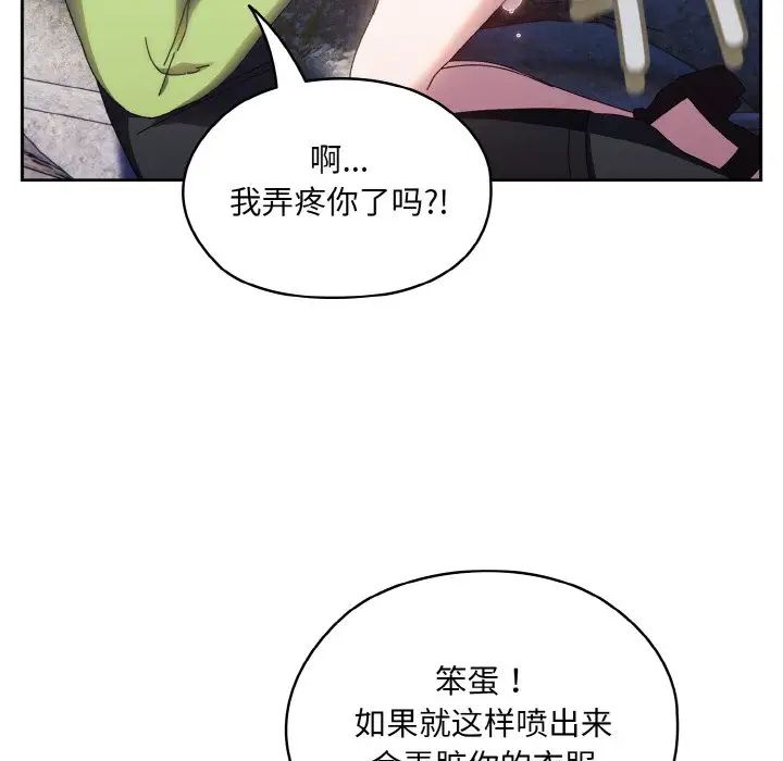 老大!请把女儿交给我!第17话