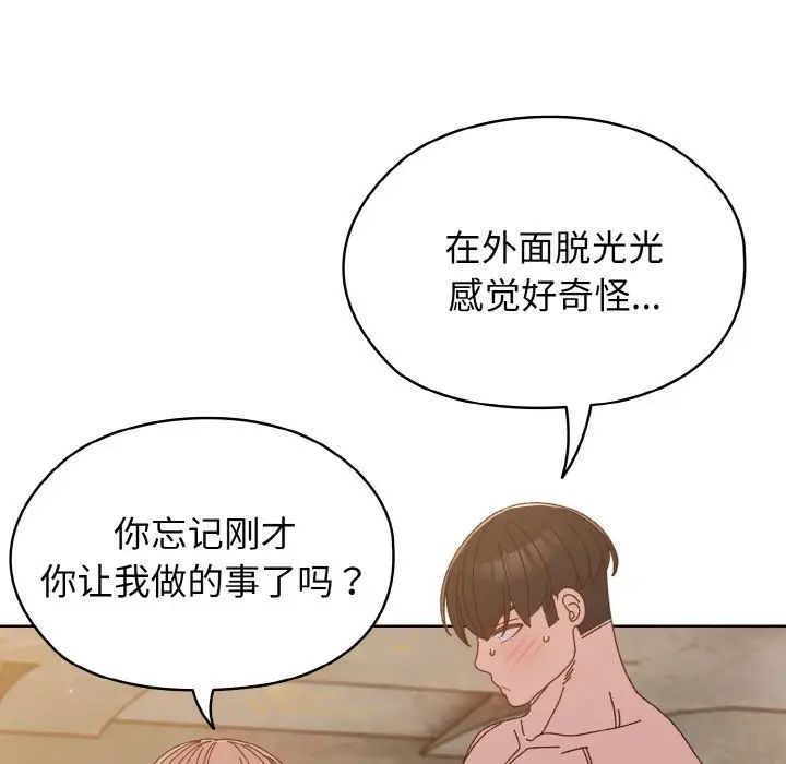 老大!请把女儿交给我!第17话