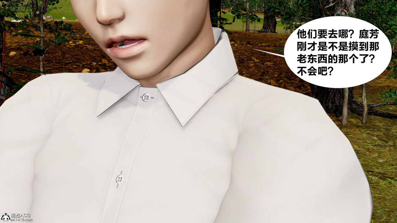 [3D]女友与蔡伯第01话