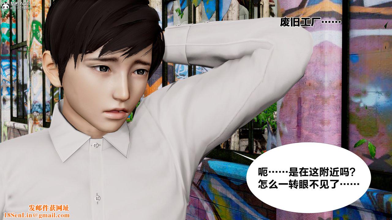 [3D]女友与蔡伯第01话